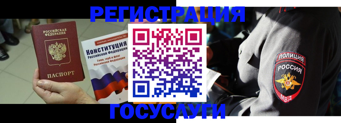 временная регистрация собственник в Красном Сулине