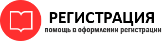 прописка в Красном Сулине id173784